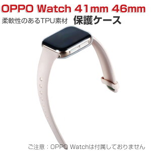 �������� OPPO Watch 41mm 46mm �E�F�A���u���[���E�X�}�[�g�E�H�b�` �P�[�X �_��̂���TPU�f�ނ� ����ق��肩���� �t���ی� �S��ی� �\�t�g�J�o�[ CASE �ϏՌ� �J�b�R���� �֗� ���p �y�� �l