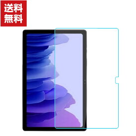 送料無料 Samsung Galaxy Tab A7 10.4インチ(2020モデル) タブレットPC HD Film ガラスフィルム 画面保護フィルム 強化ガラス 硬度9H サムスン 液晶保護ガラス フィルム 強化ガラスシート 保護フィルム