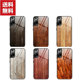 送料無料 Samsung Galaxy S21 S21+ S21 Ultra ケース 木目調 プリント サムスン スマホ 保護ケース CASE 耐衝撃 綺麗な グラデーション かっこいい 高級感があふれ おし 便利 実用 人気 背面強化ガラス 背面カバー