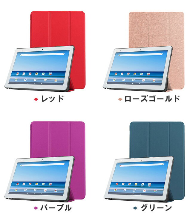 楽天市場】送料無料 SHARP SH-T01 10.1インチ タブレットPC 手帳型 