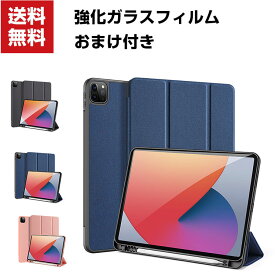 Apple iPad Pro 11インチ 第3世代 2021モデル 第4世代 2022モデル タブレットケース おしゃれ CASE オートスリープ 手帳型カバー スタンド機能 ペンシル収納 ブック型 カッコいい 実用 便利性の高い 人気 手帳型 レザー ブックカバー 強化ガラスフィルム おまけ付き