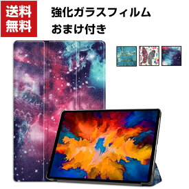 送料無料 Lenovo Tab P11 11インチ タブレットPC 手帳型 レザー おしゃれ ケース CASE オートスリープ 持ちやすい 汚れ防止 スタンド機能 かっこいい 高級感があふれ カッ手帳型カバー お洒落な タブレットケース 強化ガラスフィルム おまけ付き