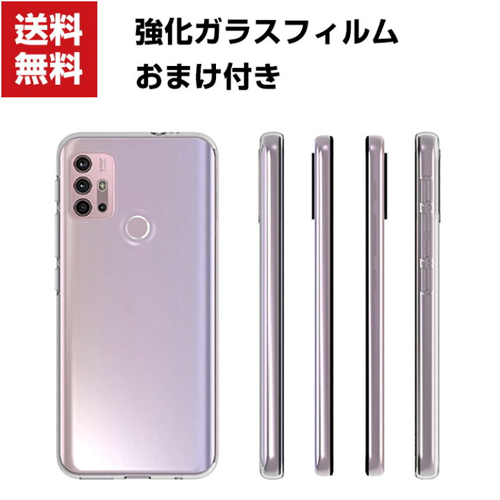 楽天市場 P5倍 送料無料 Motorola Moto G10 G30 モト スマートフォン クリア 保護 ケース 傷やほこりから守る Case 衝撃に強いtpu素材 耐衝撃 衝撃防止 高級感があふれ 便利 実用 人気 透明 スマホ ソフトカバー 強化ガラスフィルム おまけ付き Viviancase