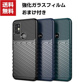 送料無料 Motorola Moto G10 G30 モト スマートフォン 保護ケース 傷やほこりから守る CASE 柔軟性のあるTPU素材 耐衝撃 衝撃防止 高級感があふれ 便利 実用 人気 おすすめ おしゃれ スマホ ソフトカバー 強化ガラスフィルム おまけ付き