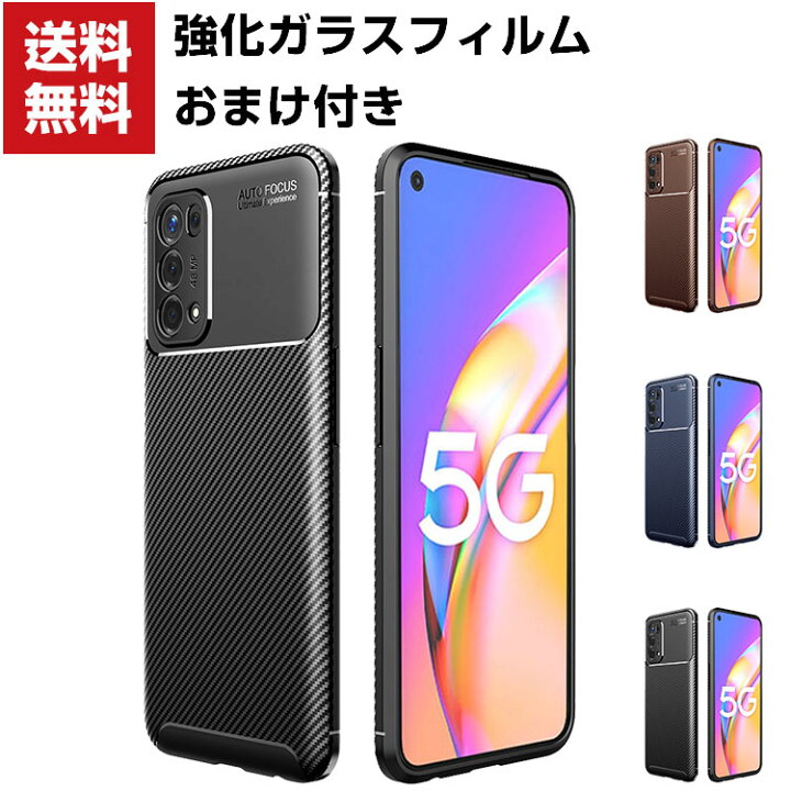 楽天市場 P5倍 送料無料 Oppo A54 5g Opg02 オッポ スマートフォン 保護 ケース 傷やほこりから守る Case 衝撃に強いtpu素材 カーボン調 耐衝撃 衝撃防止 高級感があふれ 便利 実用 人気 おすすめ おしゃれ スマホ ソフトカバー 強化ガラスフィルム おまけ付き