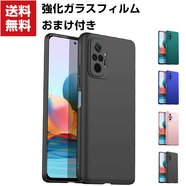 楽天市場 送料無料 Xiaomi Redmi Note 10 Pro シャオミ スマホ 保護 ケース プラスチック製 Case 耐衝撃 軽量 持ちやすい 全面保護 カッコいい 便利 実用 人気 おすすめ おしゃれ 便利性の高い ケース ハードカバー 背面カバー 強化ガラスフィルム おまけ付き Viviancase