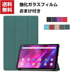 送料無料 Lenovo Tab K10 10.3インチ TB-X6C6F/TB-X6C6X/TB-X6C6NBF タブレット レザー おしゃれケース 持ちやすい 汚れ防止 スタンド機能 高級感 カッ手帳型お洒落な レノボ タブレットケース 強化ガラス