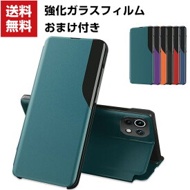 送料無料 Xiaomi Mi 11 Lite 5G シャオミ スマートフォン 保護 ケース 手帳型 レザー CASE 汚れ防止 スタンド機能 便利 実用 ブック型 カッコいい 実用 人気 おすすめ おしゃれ スマホ 便利性の高い 手帳型カバー 強化ガラスフィルム おまけ付き