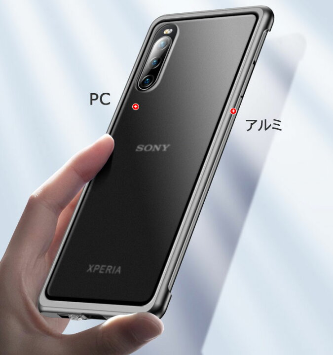 楽天市場 送料無料 Sony Xperia 1 Iii Xperia 10 Iii Xperia 5 Iii スマートフォン 保護ケース 金属 アルミニウムバンパー 耐衝撃 クリア 背面保護 軽量 持ちやすい 高級感 強化ガラスフィルムおまけ付き Viviancase 楽天市場 送料無料 Sony Xperia 1 Iii Xperia 10 Iii Xperia 5 Iii スマートフォン 保護ケース 金属 アルミニウムバンパー 耐衝撃 クリア 背面保護 軽量 持ちやすい 高級感 強化ガラスフィルムおまけ付き Viviancase