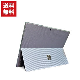 送料無料 Microsoft Surface Pro 8 13インチ Go 3 10.5インチ サーフェス プロ タブレット 2-in-1ノートPC 背面保護フィルム カーボン調 本体保護フィルム 後の保護フィルム 傷やほこりから守る 実用 マイクロソフト サーフェス ステッカー