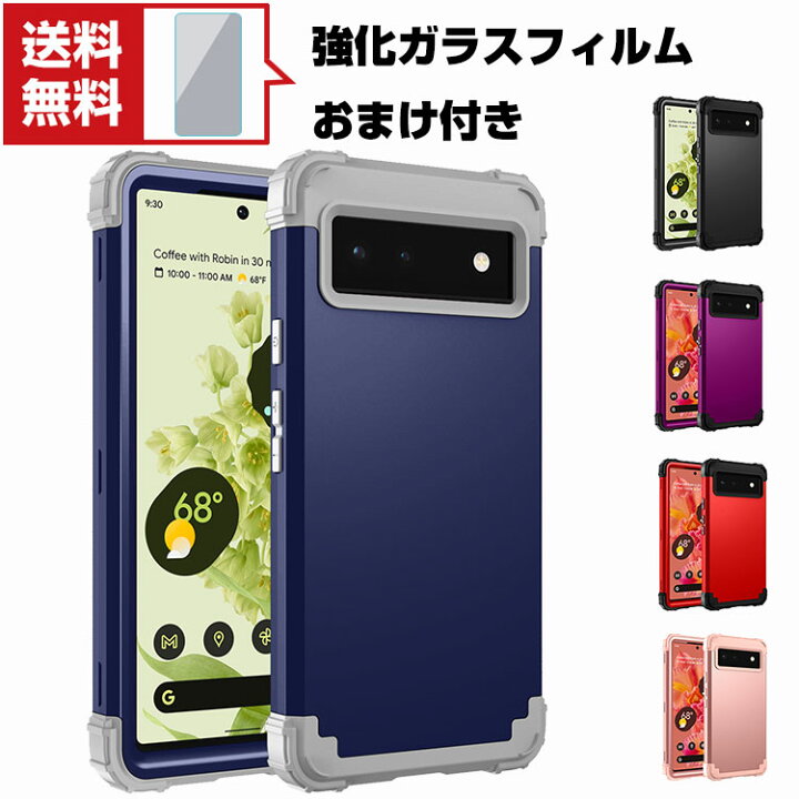 楽天市場 送料無料 Google Pixel 6 Pixel 6 Pro グーグル スマホ 保護 ケース タフで頑丈 2重構造 耐衝撃 衝撃吸収 落下防止 Tpu Pc 背面カバー 高級感があふれ おしゃれ カッコいい 人気 衝撃に強い カッコいい 人気 スマートフォン 背面カバー 強化ガラスフィルム