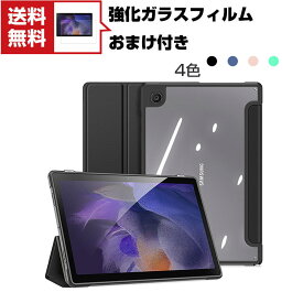 送料無料 Samsung Galaxy Tab A8 10.5インチ(2021モデル) Android タブレット PUレザー 持ちやすい 汚れ防止 オートスリープ スタンド機能 実用 ブック型 お洒落な 人気 背面 クリアカバーケース 強化ガラスフィルムおまけ付き