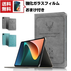 送料無料 XiaoMi Pad 5 5 Pro 11インチ (2021モデル) シャオミ タブレットケース おしゃれ CASE スタンド機能 ブック型 カッコいい 実用 便利性の高い 人気 手帳型 PUレザー ブックカバー 強化ガラスフィルム おまけ付き