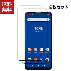 送料無料 トーンモバイル TONE MOBILE TONE e21 スマートフォン ガラスフィルム 強化ガラス 液晶保護 HD Tempered Film ガラスフィルム 保護フィルム 強化ガラス 硬度9H Android スマホ 画面保護ガラス フ