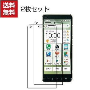 送料無料 京セラ KYOCERA かんたんスマホ2+ A201KC スマートフォン ガラスフィルム 強化ガラス 液晶保護 HD Tempered Film ガラスフィルム 保護フィルム 強化ガラス 硬度9H Android スマホ 画面保護ガラ