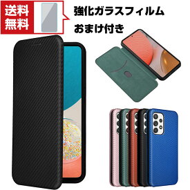 送料無料 Samsung Galaxy A33 A53 5G サムスン Android スマートフォン 保護ケース 手帳型 PUレザー カーボン調 おしゃれ CASE 汚れ防止 スタンド機能 便利 実用 カード収納 ブック型 カッコいい 人気 便利性の高い 手帳型カバー 強化ガラスフィルム おまけ付き