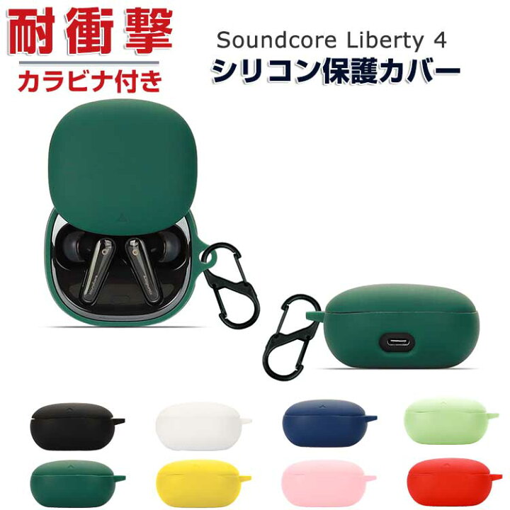 直送商品 anker soundcore liberty ケースカバー