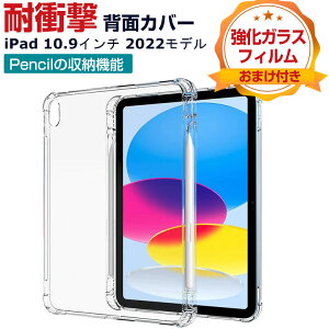 Apple iPad 10.9C` 10 (A2696/A2757/A2777)2022f ^ubgPC P[X  CASE ^ NA ق肩 ϏՌ TPUf Jo[  \tgP[X Pencil̎[@\ p lC A