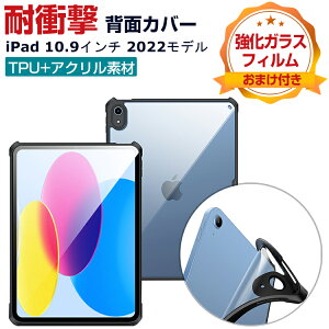Apple iPad 10.9C` 10 (A2696/A2757/A2777) 2022f ^ubgP[X ^ NA ق肩 ϏՌ 2d\ TPU&ANf wʓ^Cv P[X p lC  CASE Ab