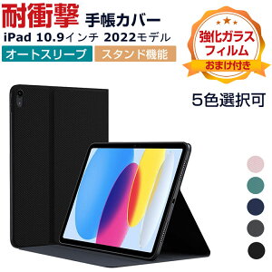 Apple iPad 10.9C` 10 2022f ^ubgPC P[X TPU+PUU[  I[gX[v Abv CASE ₷ JbR h~ h~ wh~ ϏՌ X^h@\ AC