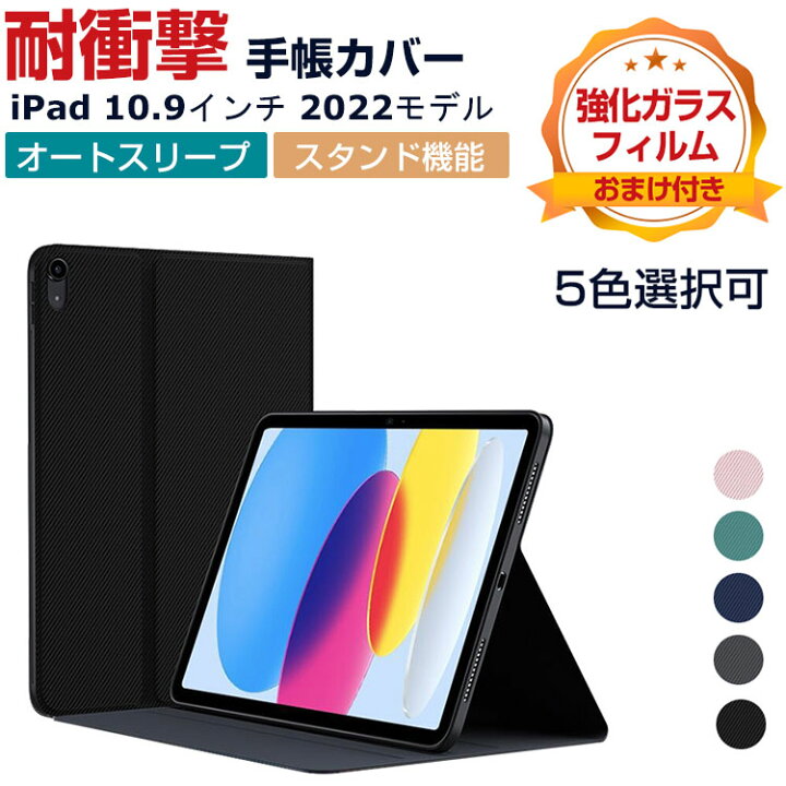 楽天市場】Apple iPad 10.9インチ 第10世代 2022モデル タブレットPC 