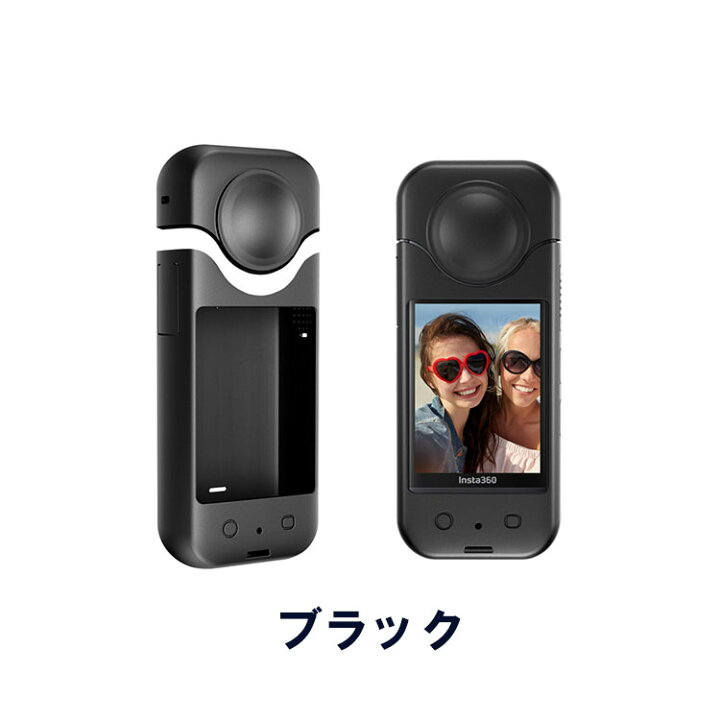 楽天市場】Insta360 X3 インスタ360 X3 柔軟性のあるシリコン素材製 