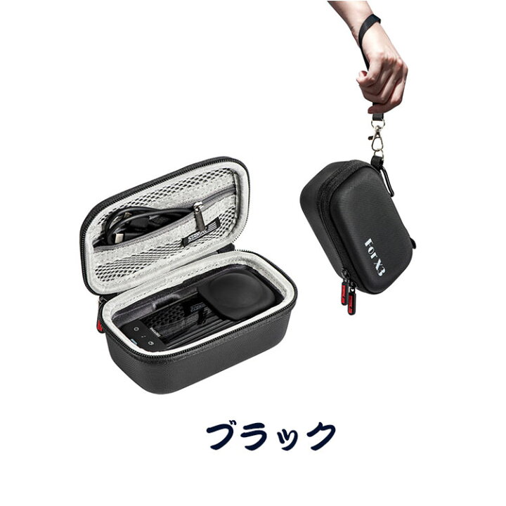楽天市場】Insta360 X3 インスタ360 X3用ケース おしゃれ 収納バッグ 