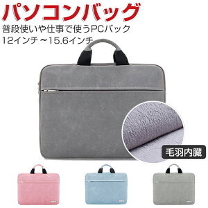 p\RobO PCP[X 12/13.3/14/15.4/15.6C` p\RΉ z p |Pbgt P[u[ }EX[ y PUU[ 񂰂΂ nhobN 12inch~15.6inch̃^Cṽm[gp\R