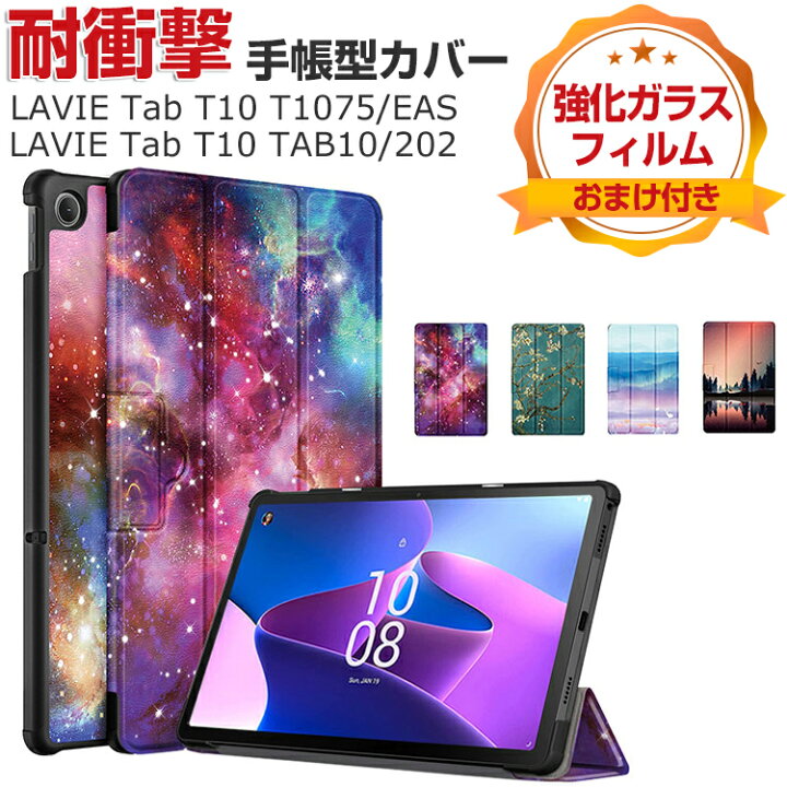 楽天市場】NEC LAVIE Tab T10 T1075/EAS PC-T1075EAS LAVIE Tab T10 
