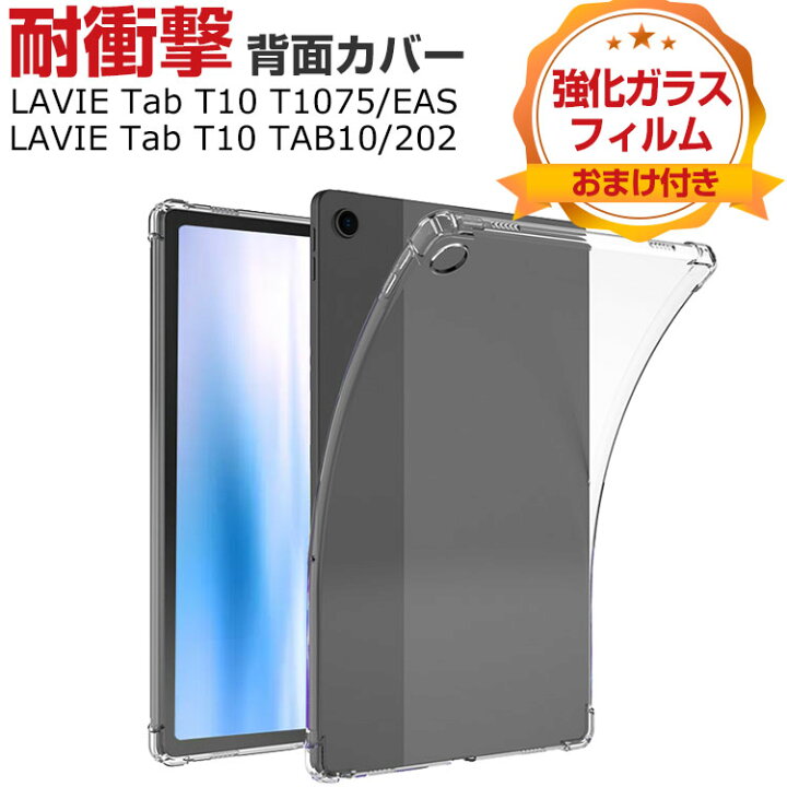 楽天市場】NEC LAVIE Tab T10 T1075/EAS PC-T1075EAS LAVIE Tab T10 