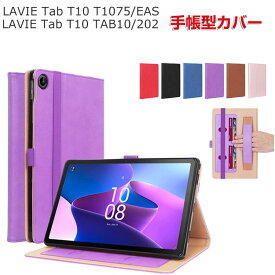 NEC LAVIE Tab T10 T1075/EAS PC-T1075EAS LAVIE Tab T10 TAB10/202 PC-TAB10202 ケース TPU＆PUレザー おしゃれ 持ちやすい 汚れ防止 カード収納 スタンド機能 片手で持って操作しやすい シンプル 高級感 カッコいい 手帳型カバー お洒落な タブレットケース CASE