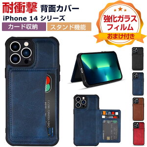 Apple �A�b�v�� �A�C�t�H�� iPhone 14 14 Plus 14 Pro 14 Pro Max�P�[�X ����ق��肩���� CASE �Ռ��ɋ��� TPU+PC+PU���U�[ �w�ʃJ�[�h���[ �X�^���h�@�\ ���p �l�C �J�o�[ �������� ������� iPhone 14 iPhone 