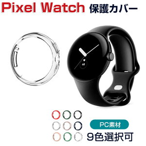 Google Pixel Watch EFAu[EX}[gEHb` P[X vX`bN PCf }`J[ NA Vv X}[gEHb` n[hJo[ CASE  Ռ ֗ y ȈՒE lC 
