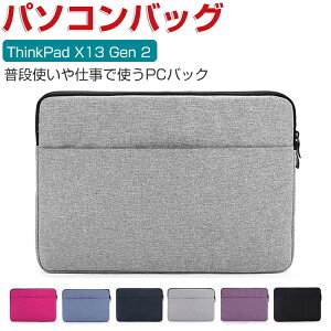 Lenovo ThinkPad X13 Gen 2 13.3C` p\RobO PCP[X p |Pbgt [d[ }EX[ y z 13inch~14inch̃^Cṽm[gp\R[\ ʋ ʊw ֗ lC m[gPC p\R