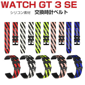 Huawei WATCH GT 3 SE 22mm t@[EFC EFAu[EX}[gEHb`  oh VRf rvxg X|[c xg p xg ւxg ȒP Hsv bŃo