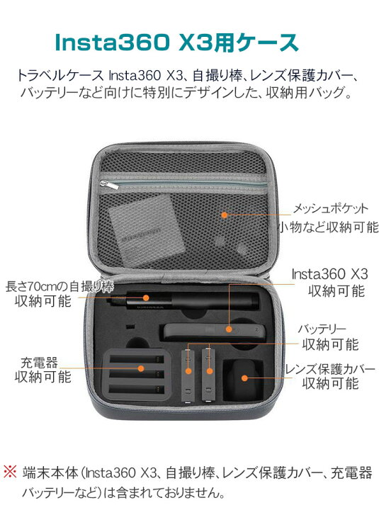 楽天市場】Insta360 X3 ケース 収納 保護ケース アクションカメラ 