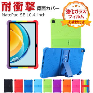 HUAWEI MatePad SE 10.4C` 2022 ^ubgPC ی VR \tgJo[ X^h@\ CASE ق肩 ϏՌ P[X y ₷ JbR ֗ p MatePad SE wʃJo[ P[X 