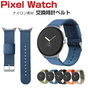 Google Pixel Watch EFAu[EX}[gEHb`  oh iCf rvxg X|[c xg p xg ւxg ȒP Hsv bŃoh\ u₩ j