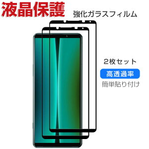 SONY Xperia 1 V Xperia 10 V \j[ GNXyA KXtB KX tی HD Tempered Film KXtB یtB KX dx9H X}z Xperia 1 V Xperia 10 V ʕیKX tB