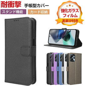 Motorola Moto G13 ケース 耐衝撃 手帳型 財布型 TPU&PUレザー おしゃれ 汚れ防止 スタンド機能 ストラップ付き 便利 実用 カード収納 ブック型 カッコいい 人気 軽量 便利性の高い モトローラ モト スマホ Moto G13 手帳型カバー CASE 強化ガラスフィルム おまけ付き