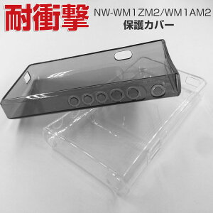 SONY(\j[) NW-WM1ZM2 NW-WM1AM2 P[X ϏՌ fW^I[fBIv[[ ی P[X ق肩 CASE ՌɋTPUf ϏՌ Ռh~ ӂ ֗ p lC  ی 