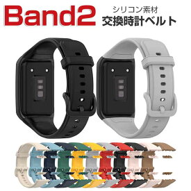 OPPO Band 2 ウェアラブル端末・スマートバンド 交換 バンド シリコン素材 腕時計ベルト スポーツ ベルト 交換用 ベルト 替えベルト 簡単装着 工具不要 数秒でバンド交換可能 爽やか 男性用 女性用 おしゃれ ベルト オッポ バンド2 腕時計バンド OPPO Band 2 交換ベルト