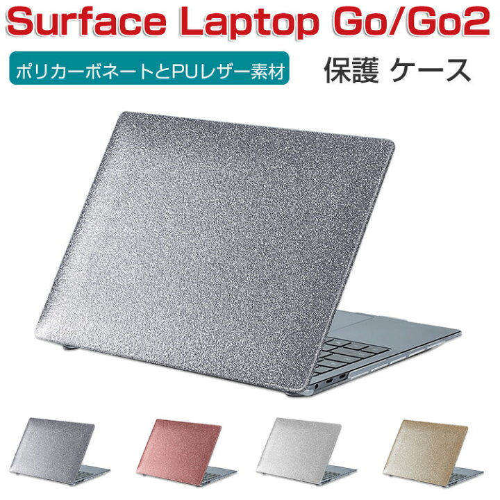 楽天市場】Microsoft Surface Laptop Go/Go 2 12.4 インチ ノート 