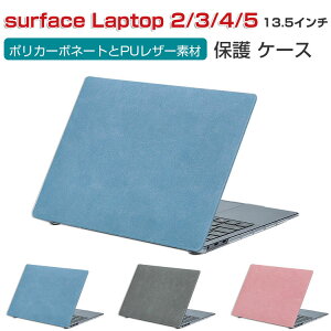 Microsoft Surface Laptop 2 3 4 5 13.5C` m[gp\R n[hP[X/Jo[ |J[{l[gf U[ ϏՌ vX`bNPUU[fނgpĂ܂ {̂ی ֗ p