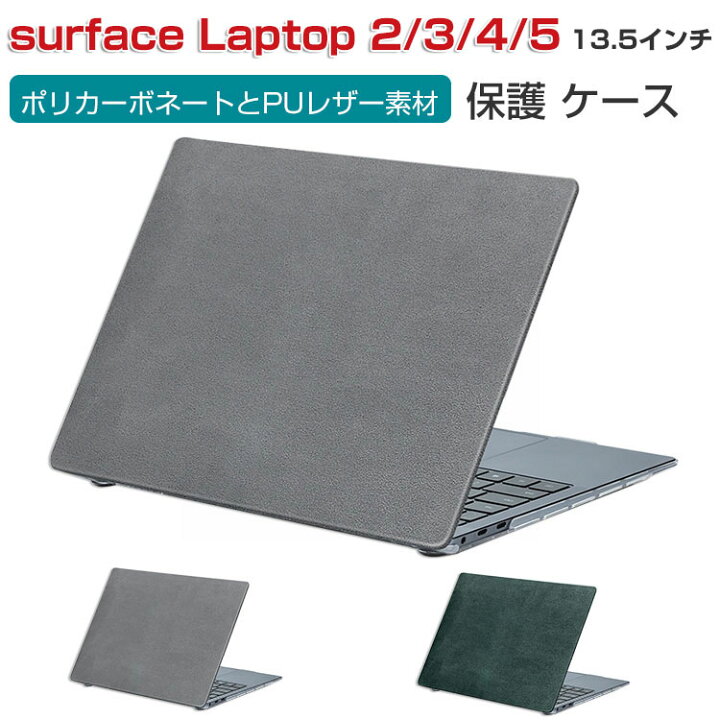 楽天市場】Microsoft Surface Laptop 2 3 4 5 13.5インチ ノート 