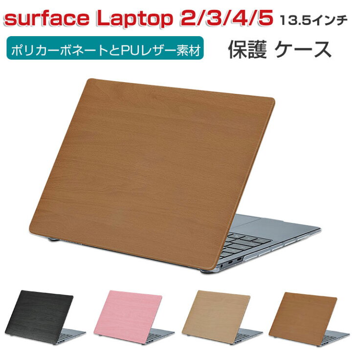 楽天市場】Microsoft Surface Laptop 2 3 4 5 13.5インチ ノート 
