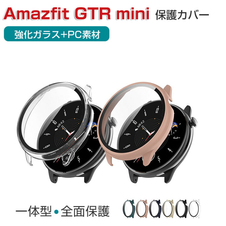 楽天市場】Amazfit GTR Mini ケース ウェアラブル端末・スマート  