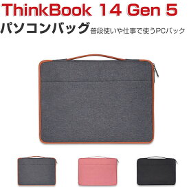 Lenovo ThinkBook 14 Gen 5 IdeaPad Slim 5i Gen 8 14型(インチ) ノートパソコン収納 布 実用 ケーブル収納 マウス収納 軽量 キャンパス調 ポケット付き 手提げかばん 衝撃に強い 人気 おしゃれ パソコンバッグ バッグ型 大容量収納 ノートPC アクセサリー収納 ケース/カバー