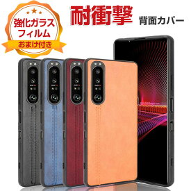 SONY Xperia 1 V Xperia 10 V ケース 耐衝撃 ソニー エクスぺリア 保護ケース 傷やほこりから守る TPU＆PC＆PUレザー レザー調 高級感があふれ 便利 実用 人気 おすすめ おしゃれ スマホ エクスペリア 1 V エクスペリア 10 V 背面カバー 強化ガラスフィルム おまけ付き