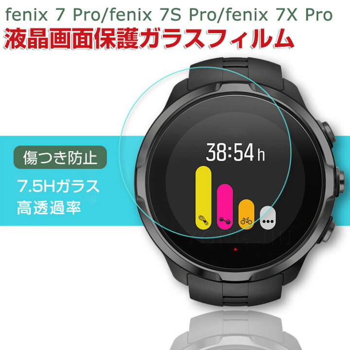 楽天市場】Garmin fenix 7 Pro fenix 7S Pro fenix 7X Pro画面保護 